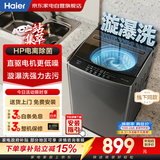 海尔波轮洗衣机全自动10公斤   家用大容量 直驱电机 变频一级能效家电补贴 以旧换新XQB100-BZ608