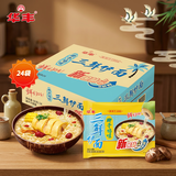 华丰方便面三鲜伊面整箱装泡面早餐速食椰子鸡味24袋*86g口感有嚼劲