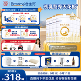 合生元（BIOSTIME）派星 较大婴儿配方奶粉2段新版(6-12个月)800g6罐 6重HMO+DHA