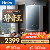 海尔【静音王KL7PRO零冷水版】16升燃气热水器天然气真场景实测静音认证 水伺服恒温增压家用 彩晶面板