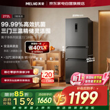 美菱冰箱272升三门三温新国标一级能效风冷无霜宽幅变温双循环超薄租房小户型BCD-272WP3CXG1国家补贴