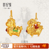 世纪缘珠宝古法黄金吊坠女999足金三花萌马珐琅点睛吊坠送女友七夕礼物 4g三花萌马吊坠【绿】