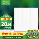 施耐德 三开单控开关 86型墙壁电源开关插座面板暗装 皓呈系列 奶油白色