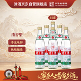 津酒职工酒 浓香型白酒 55度 500ml*6瓶 整箱装 口粮酒纯粮 中秋送礼