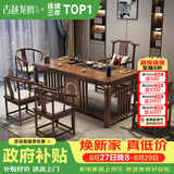 古越龙腾茶桌茶台整套烧水壶一体客厅办公室接待用实木大板阳台泡茶喝茶 1.6米明月+1圈椅+4月牙椅+天然石茶盘