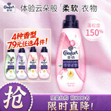 金纺自营洗衣搭档高能护衣精华衣服浓缩护型柔顺剂液玫瑰朗姆酒700G