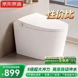 京东京造小鲨鱼pro轻智能马桶一体机坐便器  离座冲水停电冲水 小户型