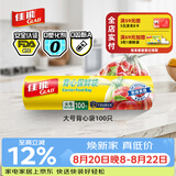 佳能（Glad）食品级保鲜袋大号100个 手提背心袋 熟食生鲜蔬果食物袋 CB30