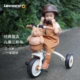 乐卡（Lecoco）儿童三轮车脚踏车小孩车2-6岁童车 瑞奇丝绒摩卡 