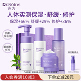 Dr.Soins诗丸备孕妇女护肤品套装水乳面霜洗面奶保湿修护敏感肌可用4件套礼物