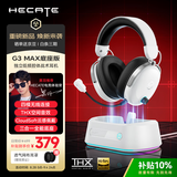 漫步者（EDIFIER）HECATE G3 MAX底座版2.4G有线蓝牙四模THX空间音效头戴式无线耳机游戏电竞电脑三角洲FPS吃鸡白色
