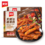 美好炙烤猪颈肉烧烤风味170g*2盒 猪肉整切肉串夜宵小吃空气炸锅食材