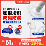 立邦密封胶泥墙壁孔下水道管堵洞胶空调孔防虫隔音堵漏10包+200g*2