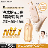 袋鼠妈妈洗发水沐浴露护发素备孕护理净爽柔顺发质嫩肤妈妈洗沐护3件套装