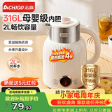 志高（CHIGO）烧水壶2L大容量保温电热水壶双层防烫家用烧水壶316L不锈钢内胆快速烧水 WM910