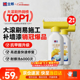 立邦开学季墙面修复补墙漆防霉滚筒去污神器翻新乳胶漆白色1000g