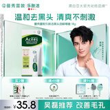曼秀雷敦乐肤洁黑头导出液 T区护理 清洁毛孔 去黑头啫喱18g