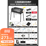 原始人烧烤架户外烧烤炉家用庭院烤肉架木炭便携碳烤炉子烧烤工具全套 免安装折叠款【304网-烤羊腿-省心大全套】