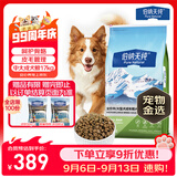 伯纳天纯狗粮中大型犬全价成年犬粮17kg羊肉蔓越莓味囤货装