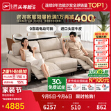芝华仕（CHEERS）头等舱真皮电动沙发客厅直排沙发懒人沙发功能现代简约50611B橙意 【头层皮|专利零靠墙】棉白色-大三座双电-2.82M 延期发货（详询客服）