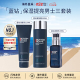 碧欧泉（BIOTHERM）男士水动力套装蓝钻护肤保湿补水清洁洁面洗面奶生日礼物送男友 蓝钻御尊三件套