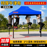 歌途乐帐篷遮阳棚户外广告自动伞大伞摆摊停车棚四脚篷太阳伞伸缩棚简易 2×3米 加固黑架-蓝色