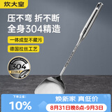 炊大皇锅铲 304不锈钢铲子真空手柄家用炒菜铁锅不锈钢锅可进洗碗机