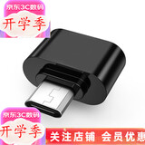 创兢 移动硬盘包2.5吋收纳盒 u盘挂绳充电宝充电器u盾保护套 防摔便携多功能数码收纳包 创兢Type-c椭圆形转接头（赠品请勿下单）