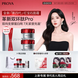 珀莱雅红宝石面霜4.0 抗皱淡化细纹乳液保湿面霜 轻盈型50g*2生日礼物