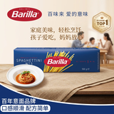 百味来Barilla意进口3号意大利面500g低脂意面