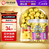 同仁堂品牌北京同仁堂胎菊26g 菊花茶胎菊可搭配金银花 养生茶