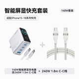 ANKER安克套装140W智能双视type-cPD快充插头银+双头type-c快充数据线240W1.8m白