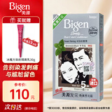 Bigen美源发采快速黑发霜 棕黑色 882进口*2赠30g隔离