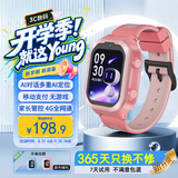 小度【升级款】小度手表K9S 粉色  视频通话GPS定位 超长待机 防尘防水