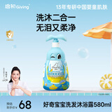 启初好奇宝宝洗发沐浴露洗发沐浴二合一儿童洗发水婴儿宝宝温和580ml