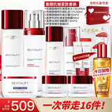 欧莱雅（LOREAL）护肤品套装化妆品全套复颜水乳面霜圣诞节礼物礼盒送妈妈送女友 复颜抗皱淡纹一次带走16件