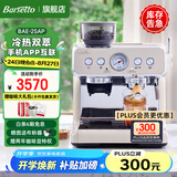 Barsetto百胜图2SAP冷热双萃咖啡机家用小型智能互联双加热全半自动意式研磨一体奶泡机 米白色