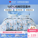 富安娜床上四件套纯棉床单被套 100%全棉套件双人加大床品1.8米床家居馆