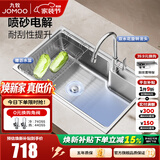 九牧（JOMOO）水槽304不锈钢厨房大单槽多功能水池洗菜盆洗碗盆 02391【75*45】含旋转龙头
