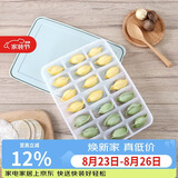 乐扣乐扣（LOCK&LOCK）冷冻饺子盒套装塑料保鲜盒冰箱冷藏馄饨21分格*2收纳盒