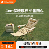 牧高笛（MOBIGARDEN）乐享夹棉躺椅 户外露营带枕三挡坐躺折叠椅 NX25665032 细沙黄