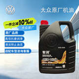 仲谋大众原厂机油 0W-40机油 4L 全合成 京东养车