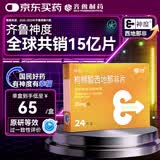 神度 枸橼酸西地那非片 25mg*24片 齐鲁 男科用药 小蓝片