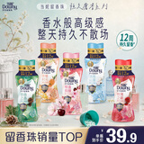 当妮护衣留香珠樱盏微醺200g 持久留香香氛搭配洗衣液非柔顺剂