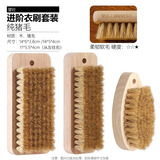 望社猪毛板刷鞋刷家用猪毛洗衣刷子猪鬃刷干洗店专用刷子洗衣裤软毛刷 进阶衣刷套装