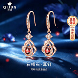 琦君天然石榴石耳环女简约时尚红宝石耳饰品纪念日生日礼物送女友老婆