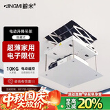 鲸米（JINGMI）电动投影仪吊架DL80超薄家用电动遥控升降投影仪吊架行程80CM适配多品牌投影机