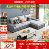 全友家居现代简约实木框架布艺沙发家用小户型客厅贵妃位转角沙发家具