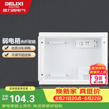 德力西（DELIXI）弱电箱配电箱光纤信息箱集线箱暗装400*300*120 带排插