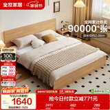全友家居 北欧原木风主卧室家用双人大床1.8米x2米现代简约板式床家具
